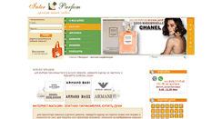 Desktop Screenshot of interparfum.ru