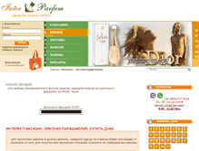 Tablet Screenshot of interparfum.ru